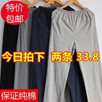 Pajama pants womens spring autumn and winter trousers mens summer cotton casual loose straight tube size cotton solid color high waist home pants