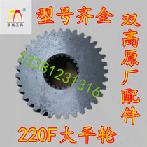 Beijing double high water drilling rig accessories bench drilling machine large flat wheel reamer 220F spindle gear original boutique