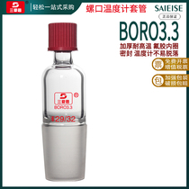 Sanaisi screw thermometer sleeve grinding 14-40mm cover inner pad O-ring anti-skid design does not fall off Laboratory glass instrument hot sale