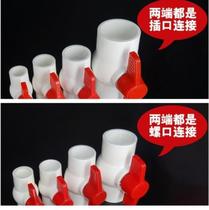 Water switch 32 gate valve switch 50 threaded brake 40 Ming fit joint Spherical Drain Pipe pvc63 Water Outlet