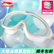 Li Ning swimming goggles ladies big frame swimming glasses swimming cap set waterproof anti fog HD children myopia diving professional