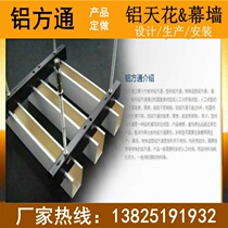 Futen Ceiling Aluminum Square Tong-Aluminum Aluminum aluminum strip aluminum strip aluminum strip aluminum strip aluminum strip aluminum wood grain baking varnish manufacturer send keel