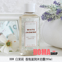 BBW White Jasmine Fragrance Moisturizing Body Soap 295ml American BathBody Works