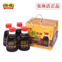 Zhenjiang specialty Hengshun balsamic vinegar 168ml * 4 bottles table gift box vinegar pure grain brewing vinegar multi-province
