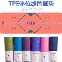 tpe with body position line tasteless non-slip yoga mat female beginner yoga mat outdoor sports fitness mat 6mm