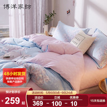 Boyo Home Textile all cotton pure cotton Four pieces of Nordic Wind Sheets Spring Summer European Style Bed Bedding Official