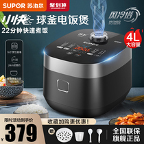 Supoir rice cooker home 4L Intelligent reservation large capacity multifunction electric cooker cake cooking pot new product