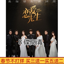 Modern emotional TV series Mr. Love HD version 8-disc DVD disc disc 45 episodes full version
