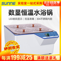 Shanghai Shangyi digital display electric thermostatic water bath double hole four hole six hole laboratory water tank oil bath pot