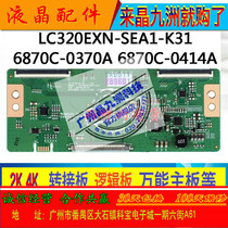 Original 6870C-0414A 6870C-0370A logic board LC320EXN-SEA1-K31