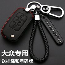 New Longcomfort plus key bag dedicated to Volkswagen 2018 New Longcomfort car dedicated key sleeve key buckle