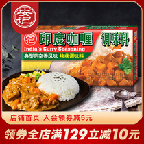 Anji printed yellow curry block seasoning curry sauce curry rice curry beef stir fried dish spicy 240g