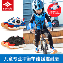 Santic Sen Getaway New Children Professional Balance Car Competitive Shoes Sliding Walker Rotary Buckle Men And Womens Riding Shoes