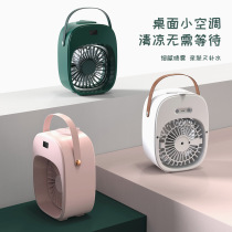 2022 Summer new spray fan Home plus wet charging electric fan Student Dormitory Small water cooled small fan