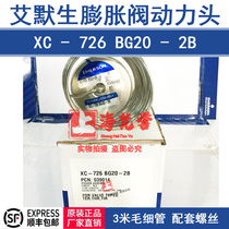 EMERSON XC-726BG20-2B EMERSON Ultra-low temperature expansion valve power head temperature sensing package 039014