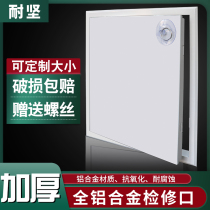 Full aluminum alloy central air conditioning overhaul cover plate ceiling repair hole top surface inspection outlet