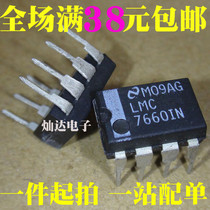 LMC7660IN LMC7660IN 7660IN Off Voltage Regulator Straight-in DIP-8 New Imports