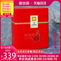 2021 head picking head incense new tea Confucian Xinyuan town shop Qimen black tea super open garden Qi red fragrant snail 250 grams tea