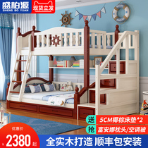  All solid wood bunk bed Wooden bed Bunk bed high and low bed Two-layer multi-function combination mother and child bed Childrens bed Bunk bed