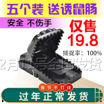 Five rat-catching artifact plastic powerful and sensitive household catching mouse paste cage rodent control clip mouse clip