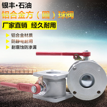 Tank truck ball valve aluminum alloy ball valve sprinkler straight through two-way ball valve stainless steel round ball valve square ball valve DN50