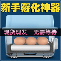 Incubator automatic intelligent float household battery machine float Fu Fu newspaper holding Koel incubator box duck plate fish