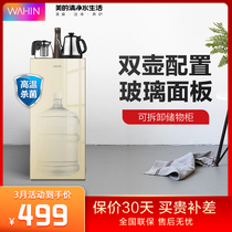 Hualing Tea Bar domestic vertical down-set bucket fully automatic intelligent water dispenser WYR101
