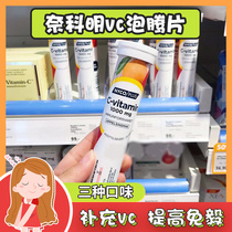 Norwegian Nycoplus Nakamine vitamin C imported vc vitamin C effervescent tablets Sweet Orange Lemon