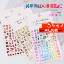  Explosive 2021 New Year Spring Festival sticker nail art rich thin rich good luck gold and silver white snowflake nail decal