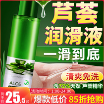 Body lubricant Essential oil Couple supplies Womens private parts maintenance Human body passion flirting Water-soluble refreshing leave-in