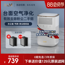 British IAM desktop air purifier Small office in addition to formaldehyde second-hand smoke household silent sterilization KJ60F