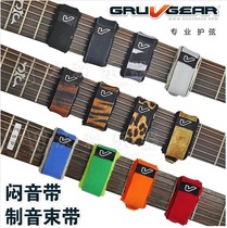 Gruv Gear FretWraps Electric Guitar Bass Professional String protection Muffled Tape Sound-making strap