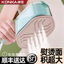 Kangjia handheld hanging bronzer ironing machine home small foldable portable large steam iron hot clothes deity