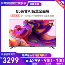 Changhong official 65A6U 65 inch ultra-thin voice Smart 4K HD LCD home TV flagship store 65