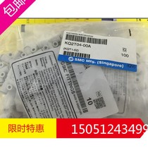 SMC original special price for sale KQ2T04 063 08 10 12 12 16-00 A