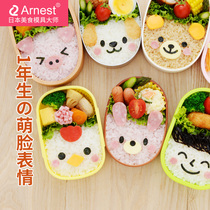 Japanese Arnest Cute Face Rice Bowl Mold Seaweed Embosser Creative Kitchen Utensils Auxiliary Food Bento Pawn Artifact