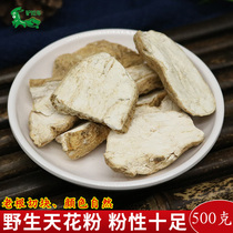 Wild days pollen 500g grams of Chinese herbal medicine natural sulphur-free pollen sheet melon blockbuster Snakegourd Root building root