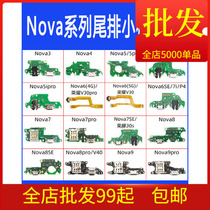 Suitable for Nova Nova Youth Nova Nova 2s tail plug - in interface charging port