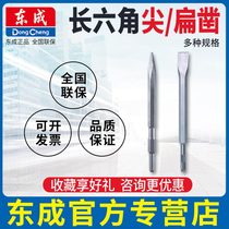 Dongcheng square handle four pits electric pickaxe head chisel five pits flat shovel round handle two pits two pits two grooves concrete long hexagonal pickaxe
