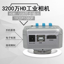 High-definition 32 million microscope camera Industrial camera HDMI USB dual interface support camera and video new products
