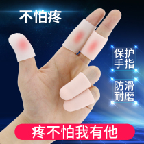 Waterproof finger guard finger cover protection injury wear-resistant nail cover thumb labor protection work pain prevention