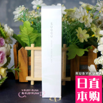 Japanese SUQQU × linen fragrant Yatang moisturizing makeup spray white tea fragrance 60ml Jingtian same paragraph ~
