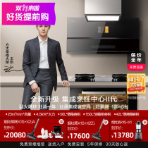 Fang Tai X1S X2 iA X2Z I X1 stove steaming and steaming cooking machine integrated cooking center counter same model