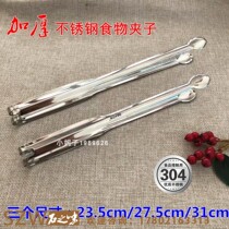 Stainless steel Korean cuisine barbecue barbecue clip stainless steel food clip thick handle food clip