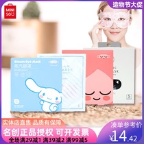 miniso steam eye mask Cartoon hot compress eye mask Relieve eye fatigue Daily use at home