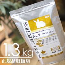 Japanese piano rabbit food Silver piano rabbit food over 5 years old middle-aged and elderly joint care high fiber 1 3kg April 23