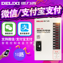 Delixi intelligent charging station Scan code 10-way coin electric car charger battery car charging pile community