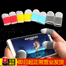 bejoy hand Tour touch screen anti-sweat finger cover finger cover thumb move to eat chicken hand game Game King Glory