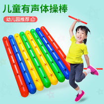 Kindergarten gymnastics stick childrens morning stick exercise equipment props dance performance competition sound plastic baton