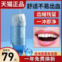 Electric punching machine Portable Home Tooth Cleaner Water Dental Floss Orthodontic special teeth Cleaning Divine Instrumental Flagship Store